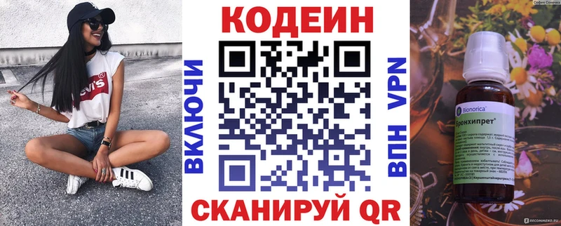 цена   Шимановск  Кодеиновый сироп Lean напиток Lean (лин) 