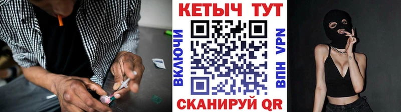 Кетамин VHQ  MEGA рабочий сайт  Шимановск  что такое  
