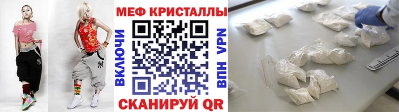 МЕФ мяу мяу  Шимановск 