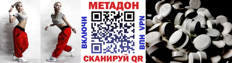 МЕТАДОН белоснежный  omg зеркало  Шимановск 